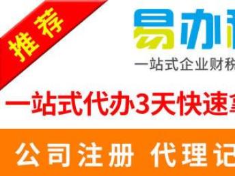 深圳會計審計 專業(yè)代理記賬報稅及進出口退稅申報服務